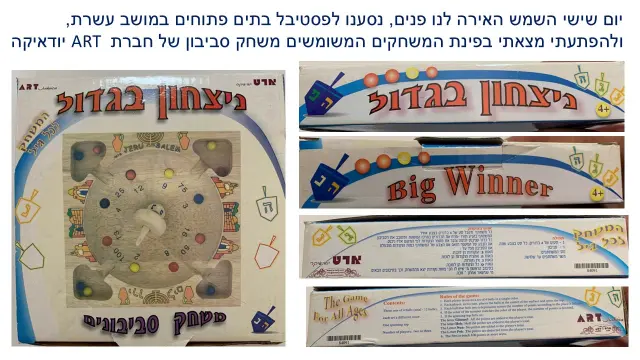 ארט יודאיקה - 11