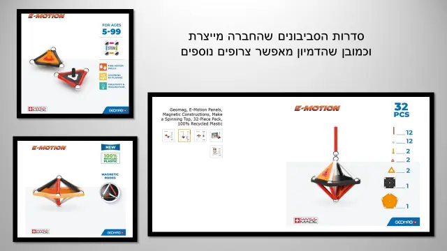 גיאומאג - 2