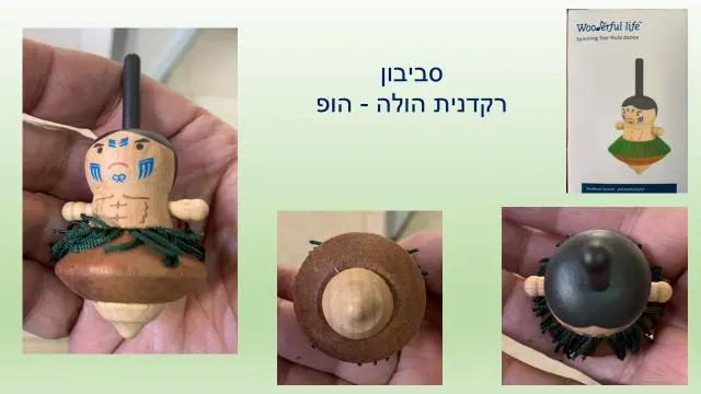 החיים מעוצבים מעץ - 2
