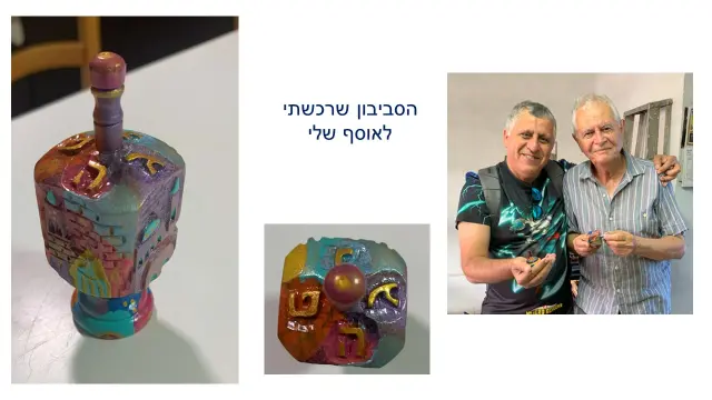 אביגדור בצלאל - 9