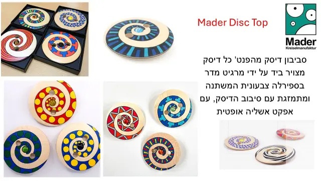 סביבוני מדר - 7