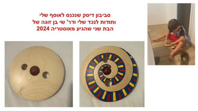 סביבוני מדר - 10