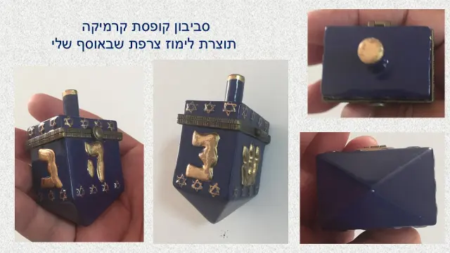 חברת לימוז הצרפתית - 4