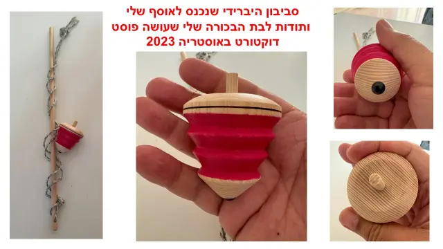 סביבוני מדר - 9