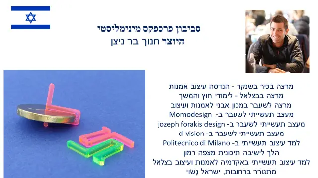חנוך בר-ניצן - 1