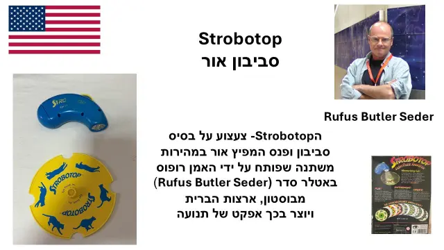 רופוס באטלר סדר - 1