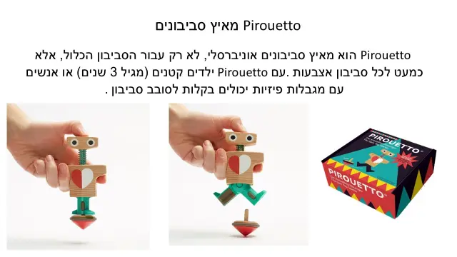 חבר חדש - 5