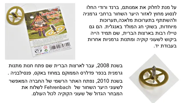 ברנד פרנבך - 3