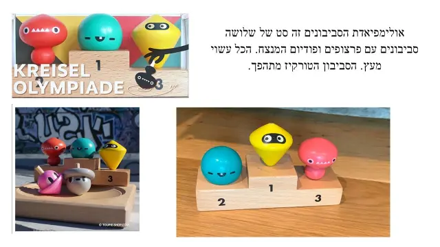 חבר חדש - 2