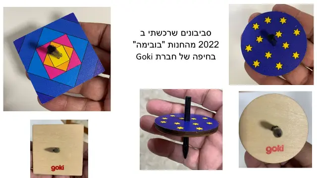 גוקי - 13