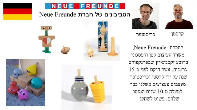 חבר חדש - 1