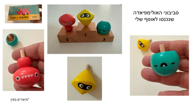 חבר חדש - 6