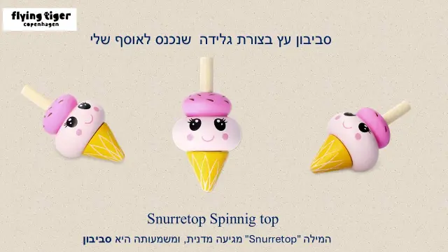 הטייגר המעופף - 5