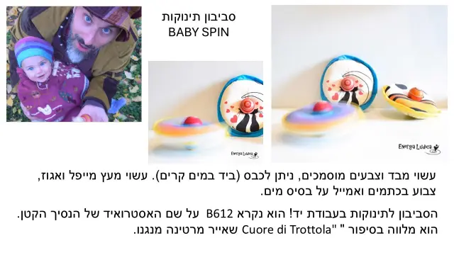אלברטו סגל - 11