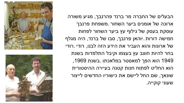 ברנד פרנבך - 2