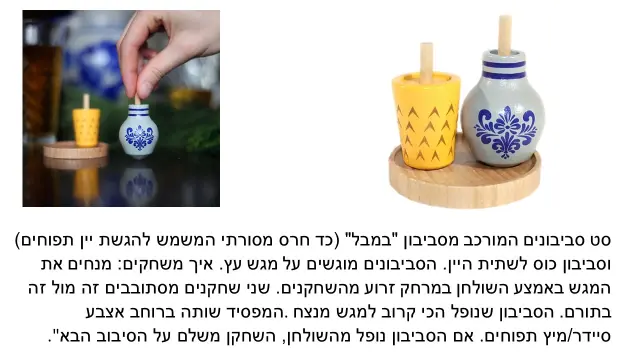 חבר חדש - 3
