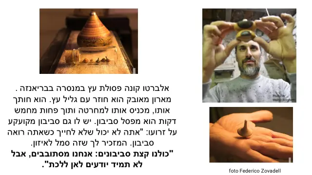אלברטו סגל - 7