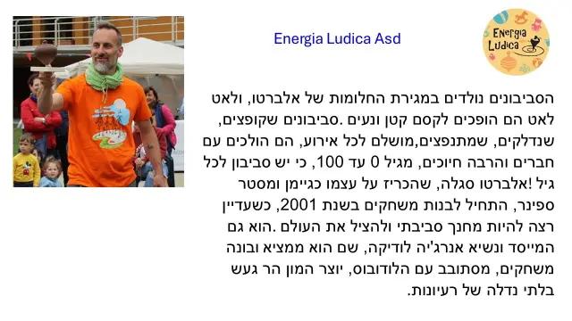 אלברטו סגל - 4