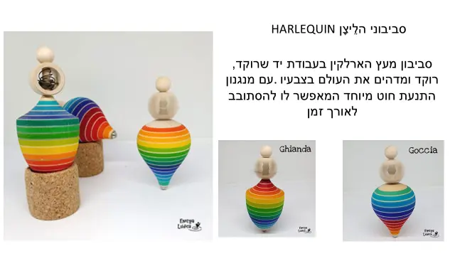 אלברטו סגל - 13