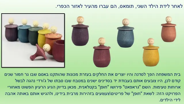 גראפאט - 2