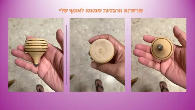 אַרְמֶנִיָה - 2
