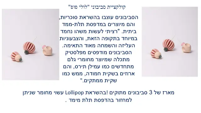 יערה נוסבוים - 2