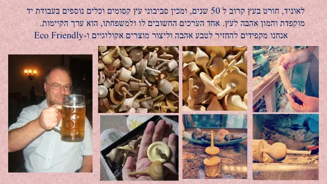 ליושקביץ לאוניד - 2