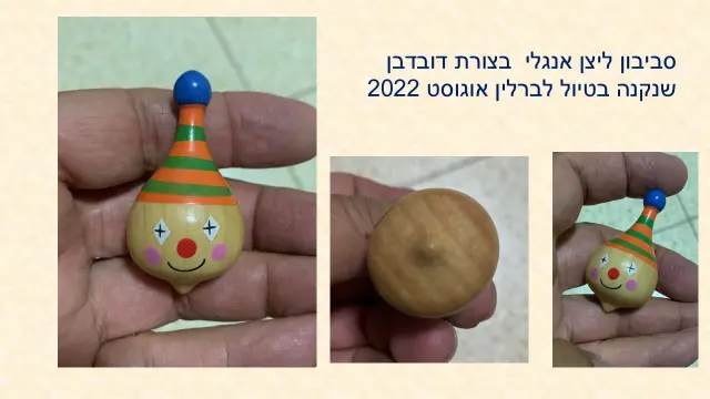 לגלר רגל קטנה - 2
