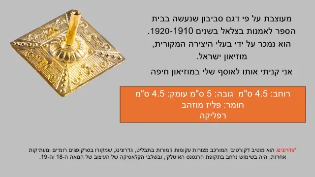 האקדמיה לאומנות בצלאל - 2