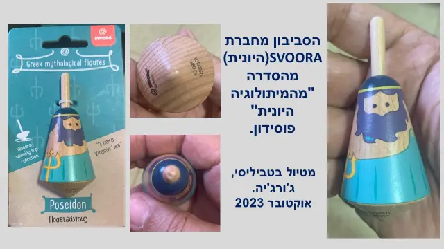 סבורה - 13