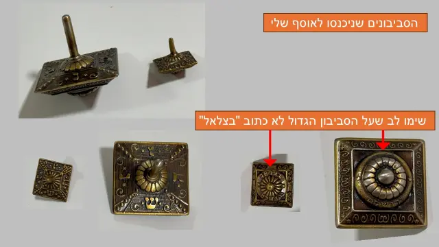 האקדמיה לאומנות בצלאל - 3