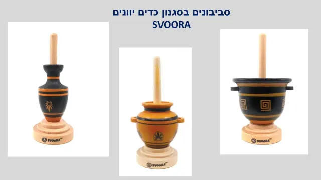 סבורה - 2