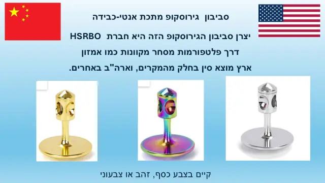 הסרבו - 1