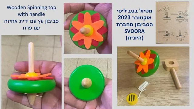 סבורה - 15