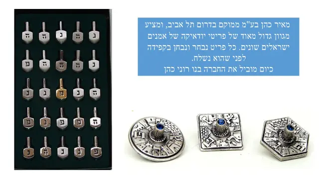 מאיר כהן - 3