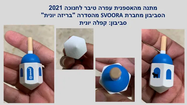 סבורה - 10