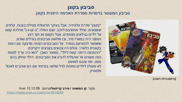 יבואן צעצועי אליקה בע"מ - 12