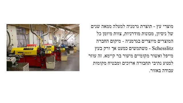 חברת אנטון שימר - 3