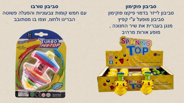 יבואן צעצועי אליקה בע"מ - 10