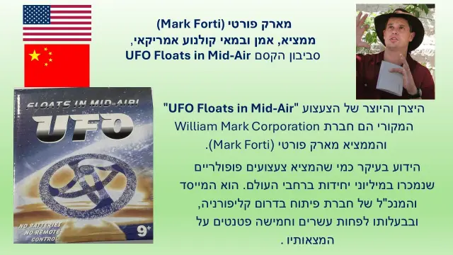 מארק פורטי - 1