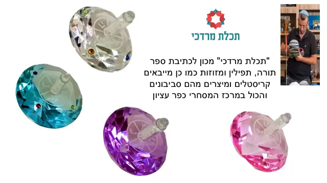 חושן - 8