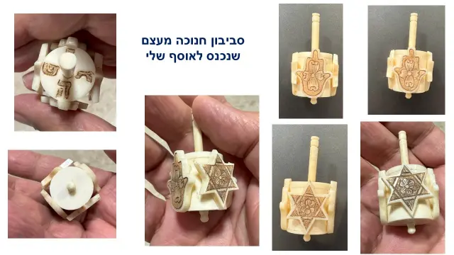 סביבון עצם יצרן לא ידוע - 14