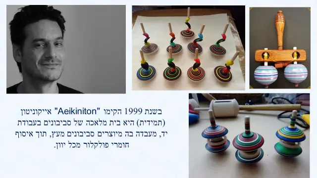 קונסטנטינוס מוגוליאס - 2
