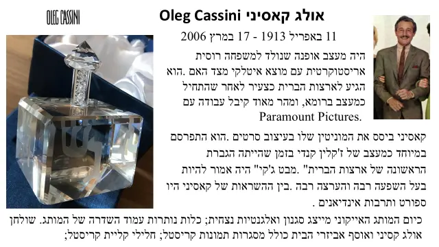 חושן - 28