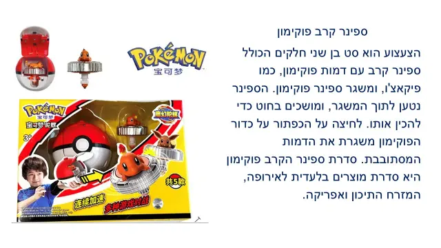 ג'אד זברסקי - 3