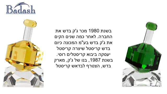 חושן - 7