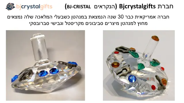 חושן - 11