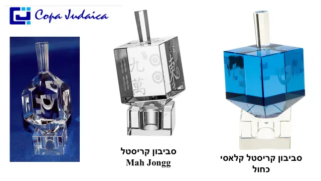 חושן - 18