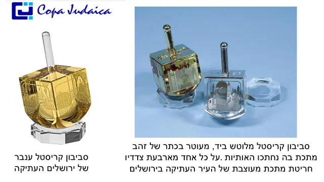 חושן - 21