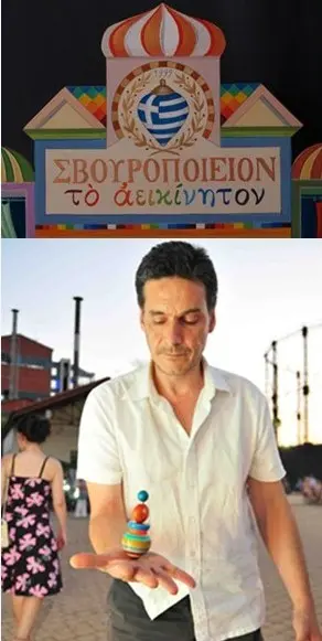 Mogolias Kostas